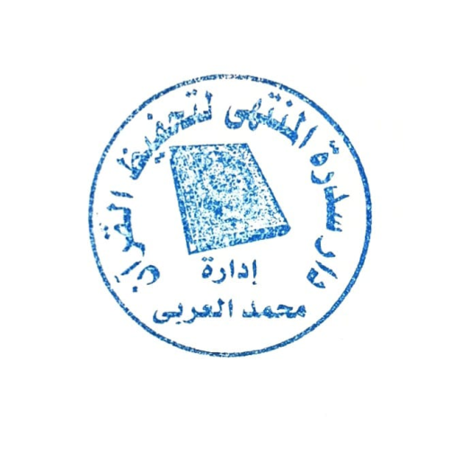 دار سدرة المنتهى